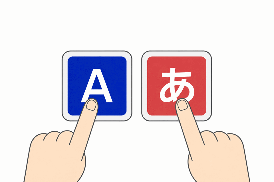 左右のコマンドキーをタップして入力を切り替える様子